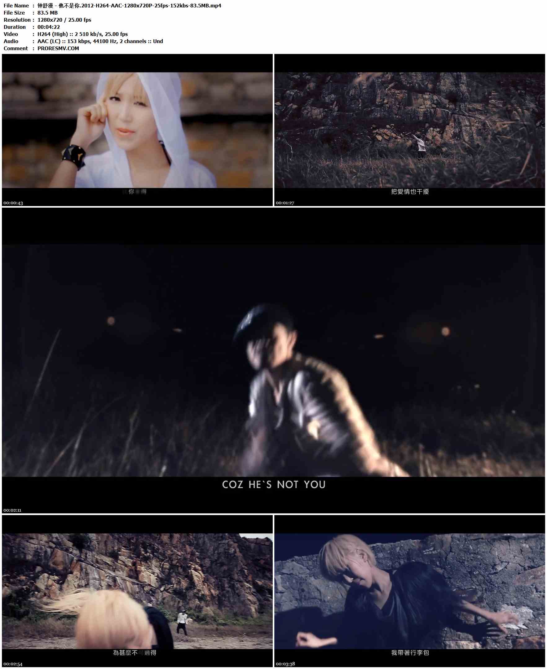 钟舒漫 - 他不是你.2012-H264-AAC-1280x720P-25fps-152kbs-83.5MB官方MV_高清MV